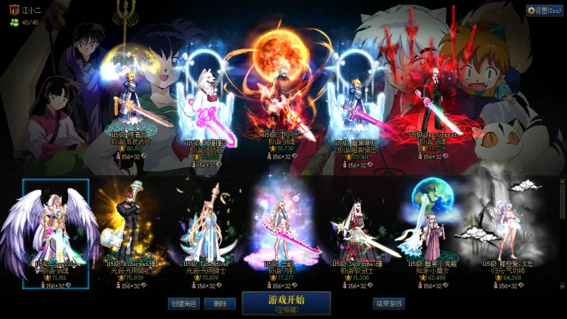 跨二【精品红15剑神白15剑帝双幻神增幅小连体】2025年套20套51礼包11套-占领已满-【剑神全身红12-13武器红15最强双尊附魔大龙珠衣柜】【剑帝全身红12-13武器白15最强双尊衣柜】【红眼全身红12-13衣柜】【暗帝全身红12-13】【剑神全身红12-13】【刃影全身红12-13】-【奶爸-全身红11】【女气功-奶萝-剑宗-奶妈-剑神外带5个红10-13小号】【完美细节7555技工宝珠】【勋章+12收集箱毕业】【详情猪手四二八一五8358】【无需打造-入手杀团本-性价比之王】【稀有双15幻神增幅连体】【可置换-可分期-支持花呗-信用卡-白条任意APP提号】【本店已交10W保证金-找回包赔】-签约商家-终生质保-推荐指数☆☆☆☆☆☆☆☆☆☆支持置换理财精品
