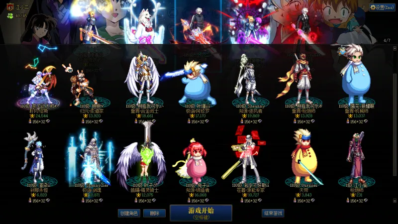 跨二【精品红15剑神白15剑帝双幻神增幅小连体】2025年套20套51礼包11套-占领已满-【剑神全身红12-13武器红15最强双尊附魔大龙珠衣柜】【剑帝全身红12-13武器白15最强双尊衣柜】【红眼全身红12-13衣柜】【暗帝全身红12-13】【剑神全身红12-13】【刃影全身红12-13】-【奶爸-全身红11】【女气功-奶萝-剑宗-奶妈-剑神外带5个红10-13小号】【完美细节7555技工宝珠】【勋章+12收集箱毕业】【详情猪手四二八一五8358】【无需打造-入手杀团本-性价比之王】【稀有双15幻神增幅连体】【可置换-可分期-支持花呗-信用卡-白条任意APP提号】【本店已交10W保证金-找回包赔】-签约商家-终生质保-推荐指数☆☆☆☆☆☆☆☆☆☆支持置换理财精品