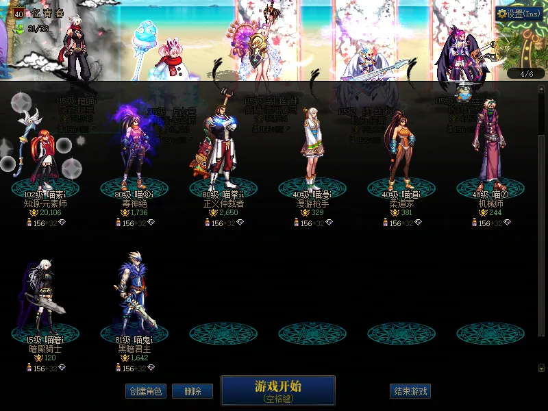 DNFJU39175DNF端游账号详情图3
