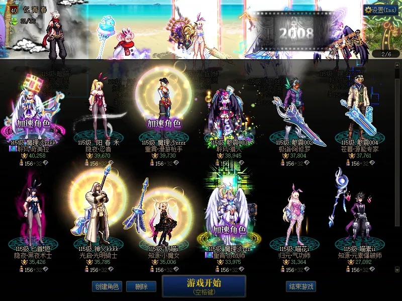 DNFJU39175DNF端游账号详情图2