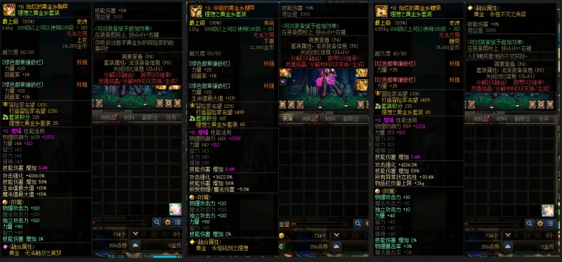 DNFJU39175DNF端游账号详情图10