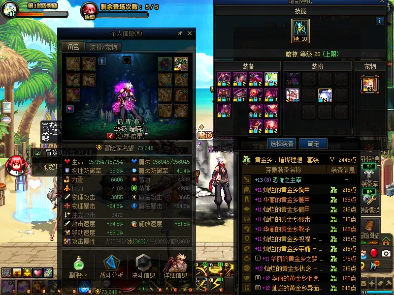 DNFJU39175DNF端游账号详情图5