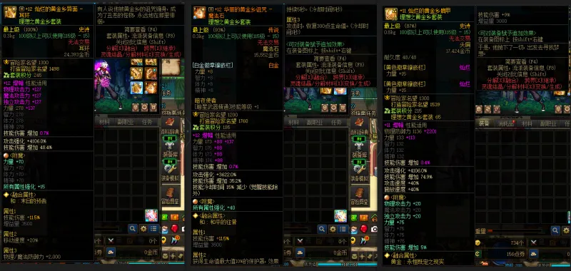 DNFJU39175DNF端游账号详情图9