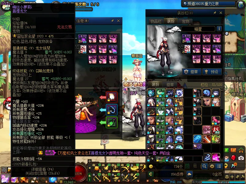 DNFJU39175DNF端游账号详情图6