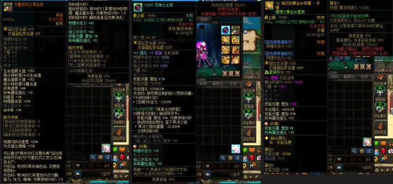 DNFJU39175DNF端游账号详情图7