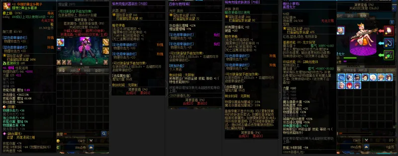 DNFJU39175DNF端游账号详情图11