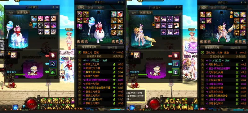 DNFJU39175DNF端游账号详情图12