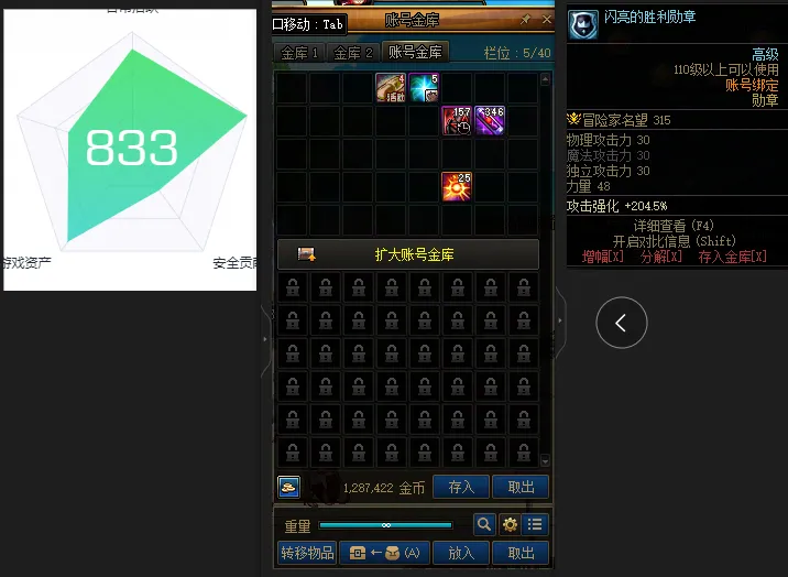 DNFJU39176DNF端游账号详情图3