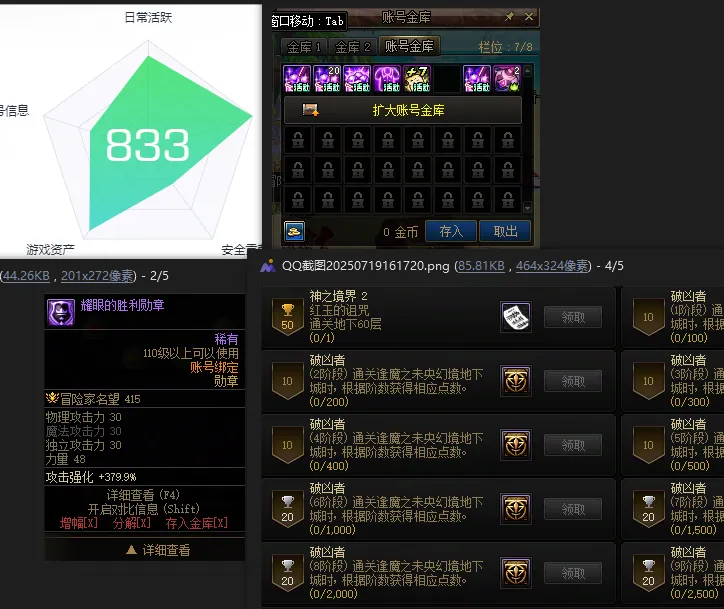 DNFJU39176DNF端游账号详情图13