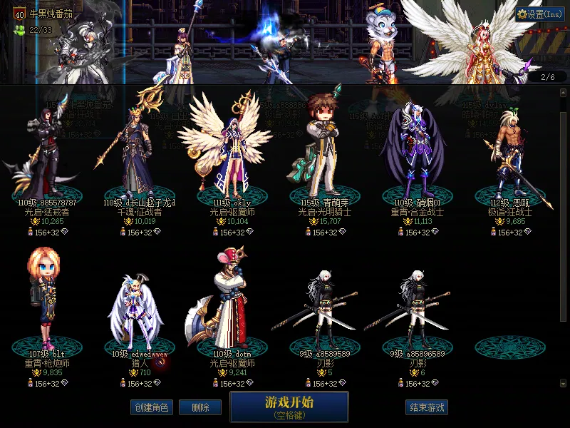 DNFJU39176DNF端游账号详情图2