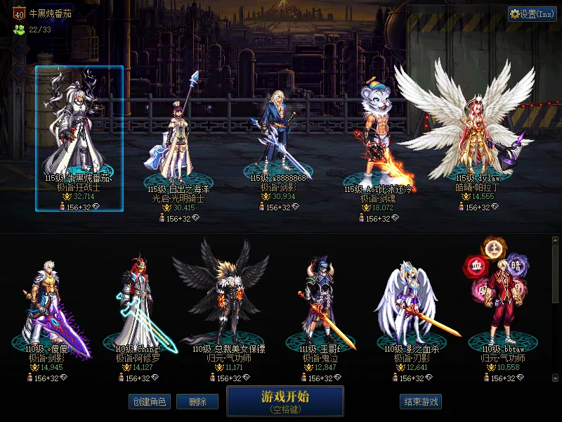 DNFJU39176DNF端游账号详情图1
