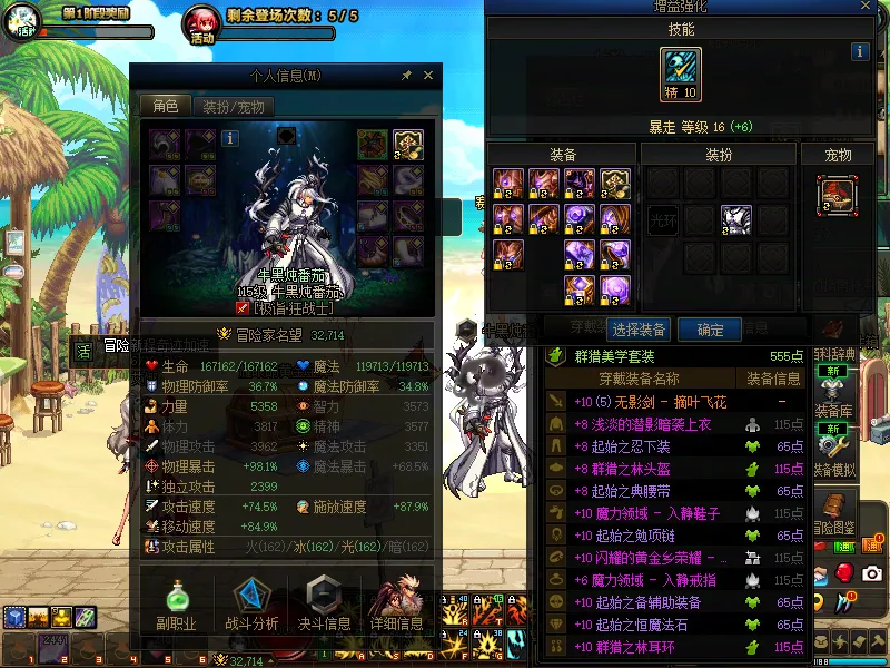 DNFJU39176DNF端游账号详情图4