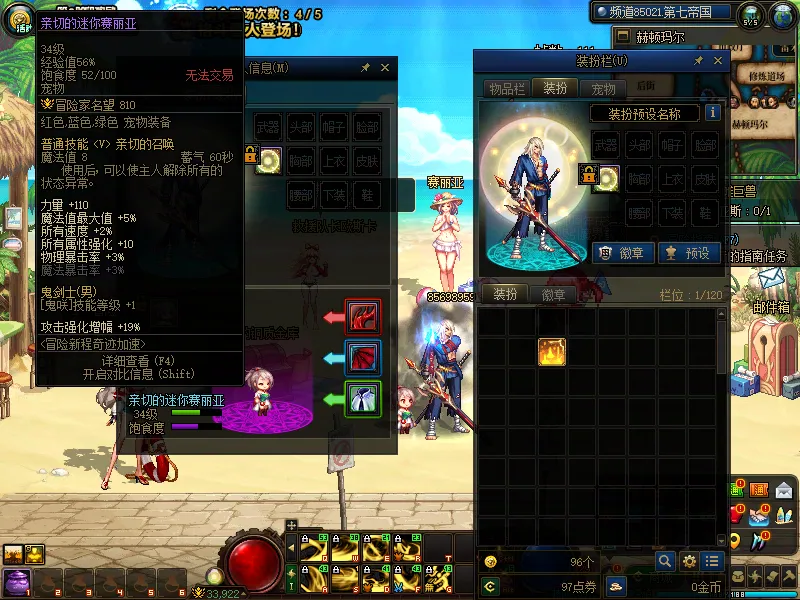 DNFJU39176DNF端游账号详情图15
