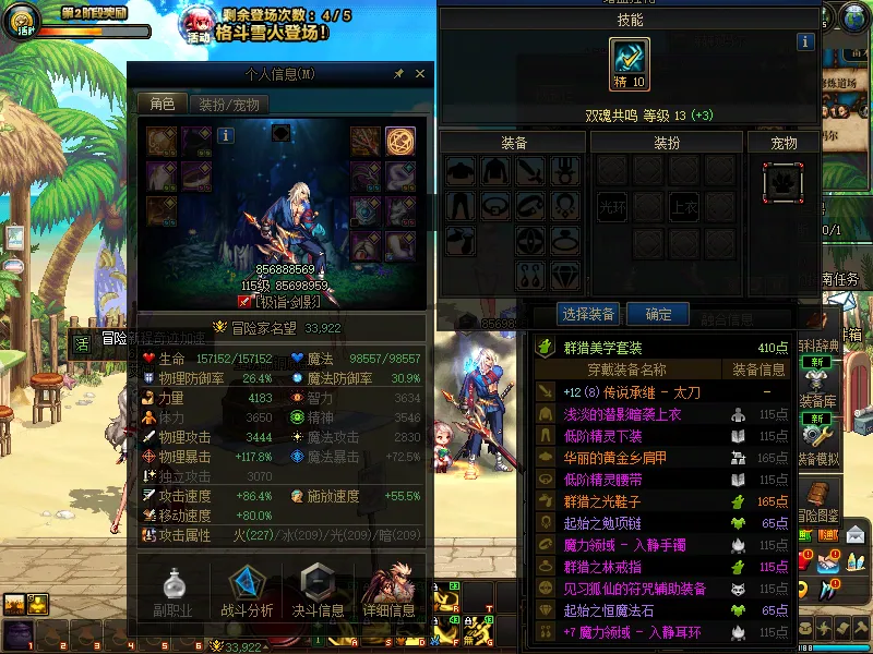 DNFJU39176DNF端游账号详情图14