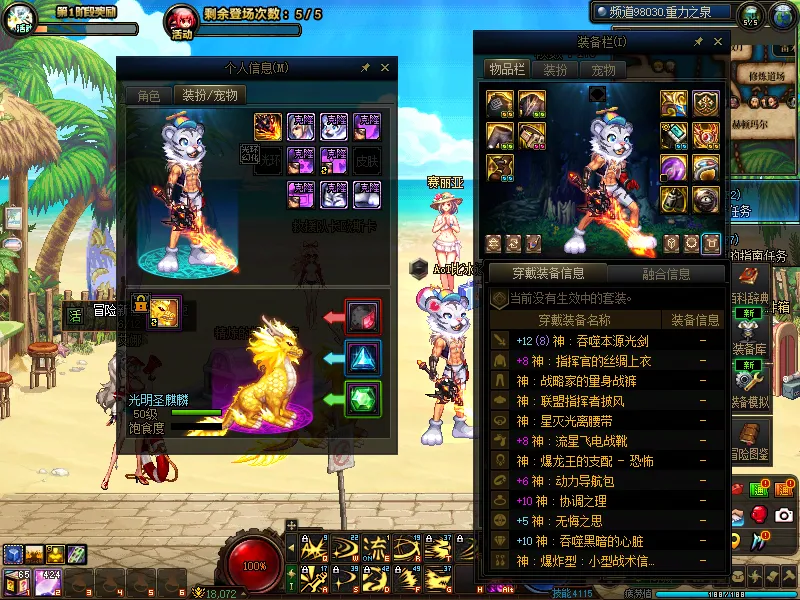 DNFJU39176DNF端游账号详情图8