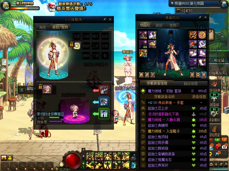 DNFJU39176DNF端游账号详情图16