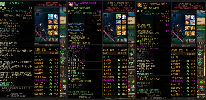 DNFJU39182DNF端游账号详情图8