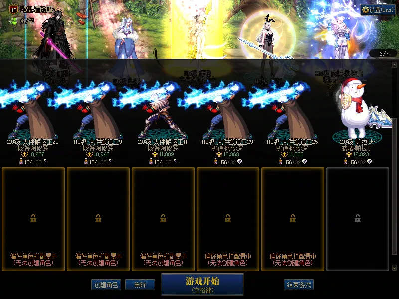 DNFJU39182DNF端游账号详情图4