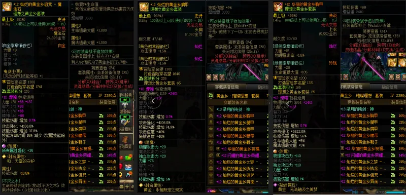 DNFJU39182DNF端游账号详情图10