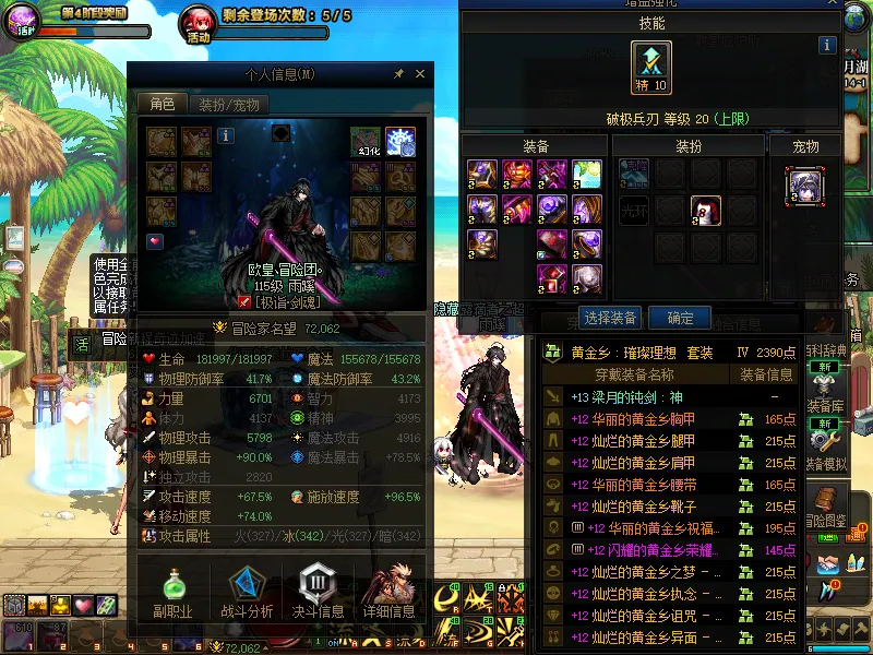 DNFJU39182DNF端游账号详情图6