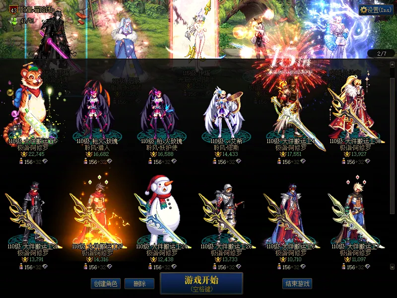 DNFJU39182DNF端游账号详情图2