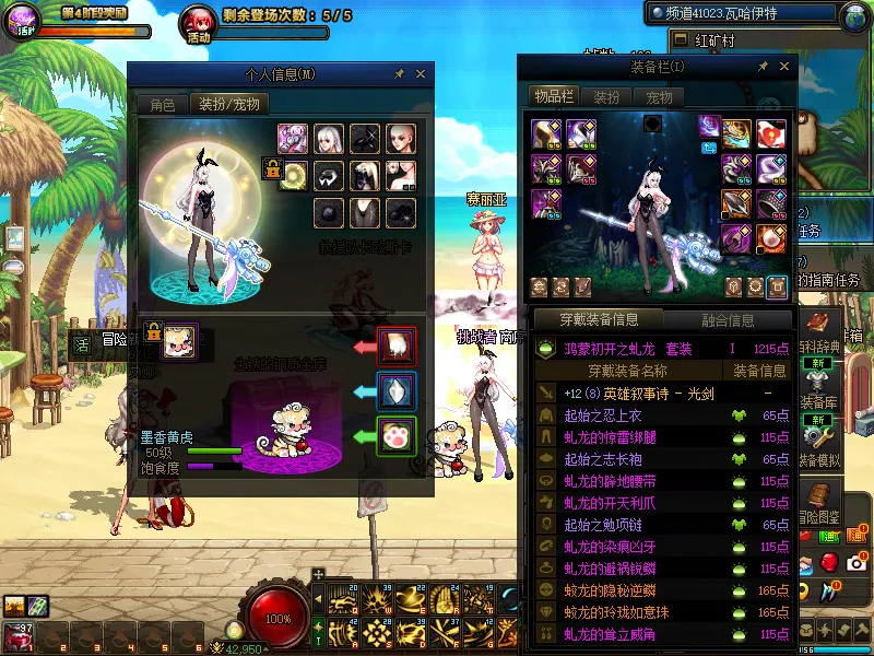 DNFJU39182DNF端游账号详情图15