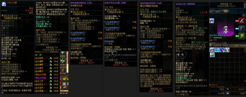 DNFJU39182DNF端游账号详情图12