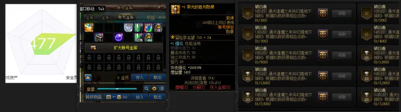 DNFJU39185DNF端游账号详情图2
