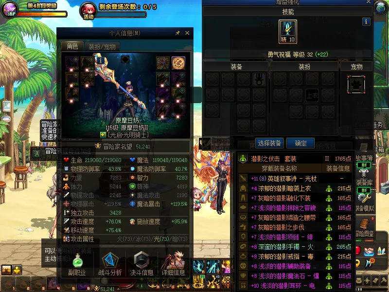 DNFJU39185DNF端游账号详情图3