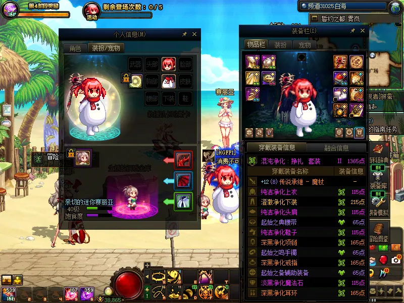 DNFJU39185DNF端游账号详情图8