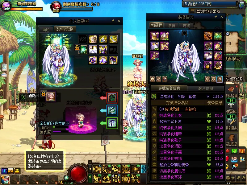 DNFJU39185DNF端游账号详情图11