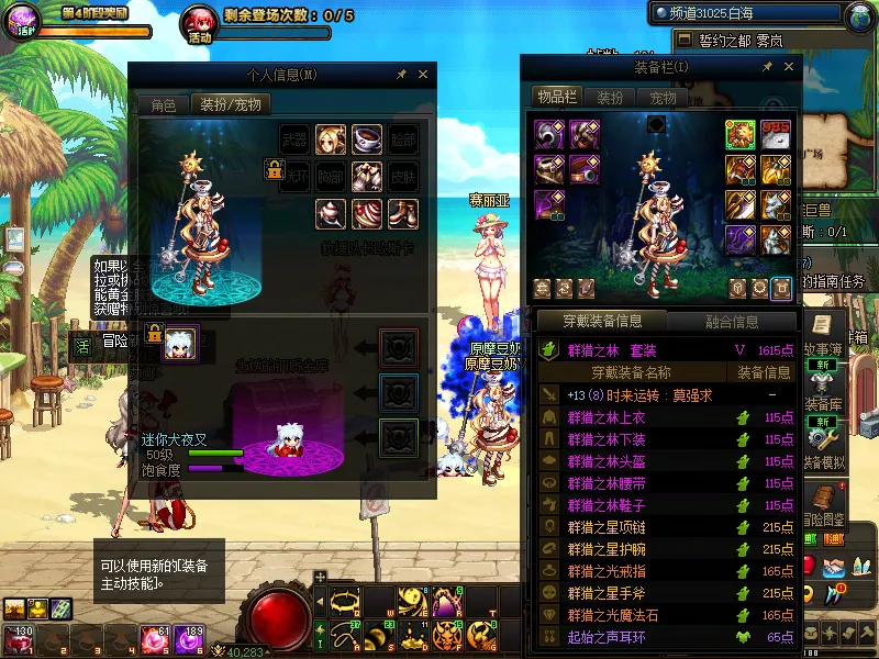 DNFJU39185DNF端游账号详情图7