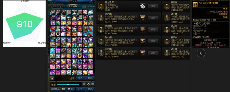 DNFJU39186DNF端游账号详情图5