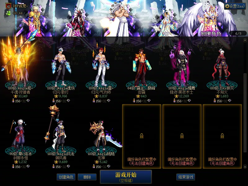 DNFJU39186DNF端游账号详情图4