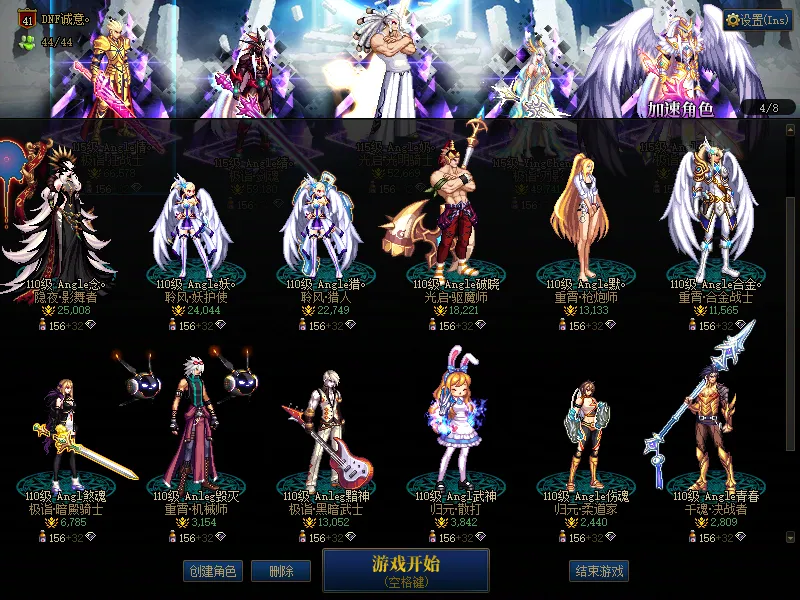 DNFJU39186DNF端游账号详情图3