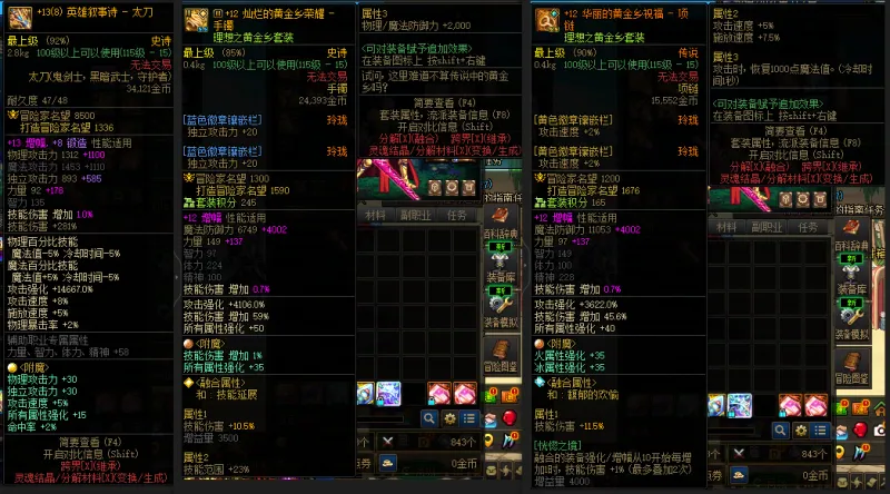 DNFJU39186DNF端游账号详情图8