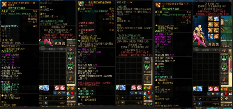 DNFJU39186DNF端游账号详情图9