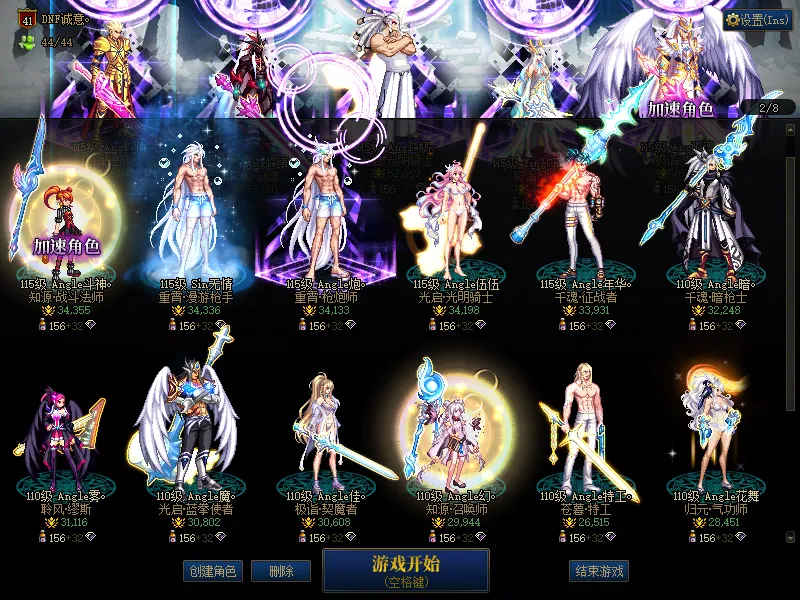 DNFJU39186DNF端游账号详情图2