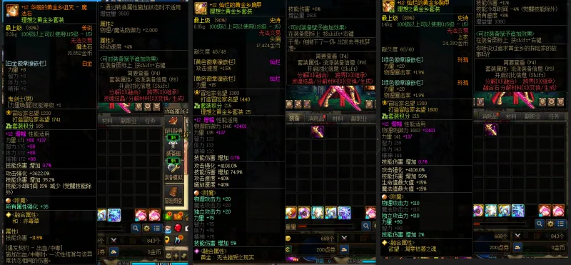 DNFJU39186DNF端游账号详情图10