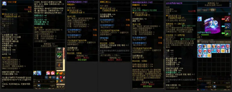 DNFJU39186DNF端游账号详情图12