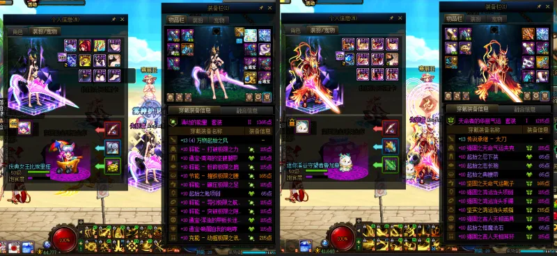 DNFJU39186DNF端游账号详情图15
