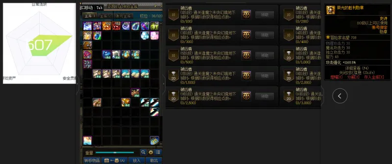 DNFJU39190DNF端游账号详情图2