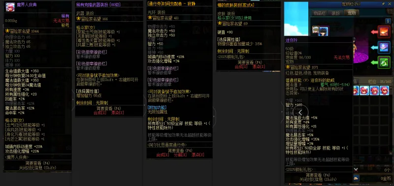 DNFJU39190DNF端游账号详情图9