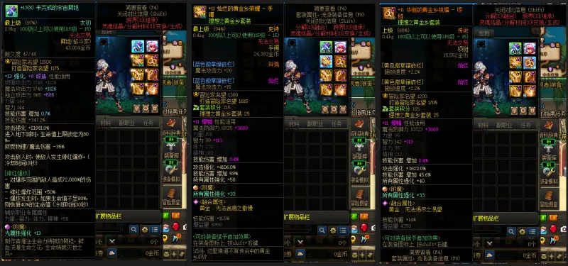 DNFJU39190DNF端游账号详情图5