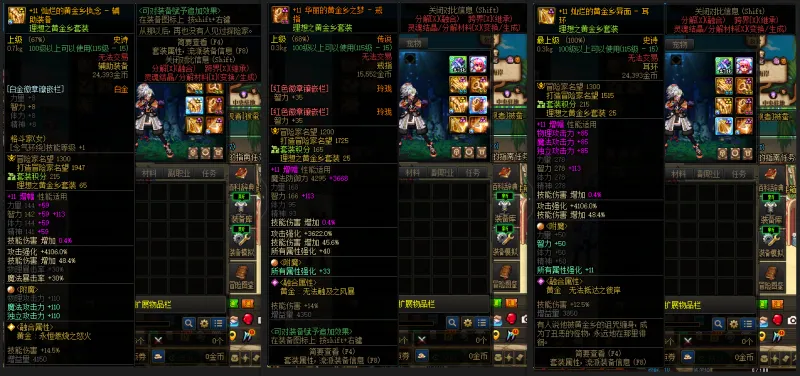 DNFJU39190DNF端游账号详情图6 DNFJU39190DNF端游账号详情图6