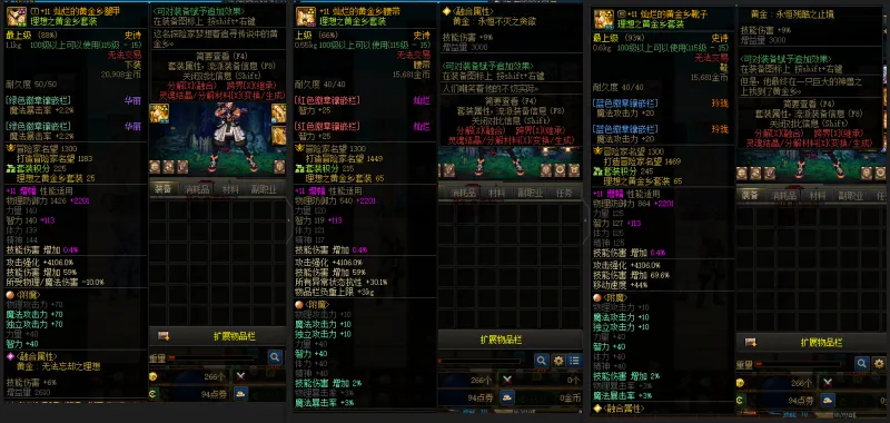 DNFJU39190DNF端游账号详情图8
