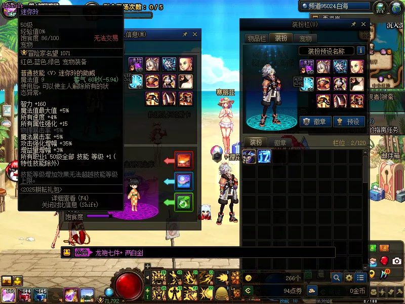 DNFJU39190DNF端游账号详情图4