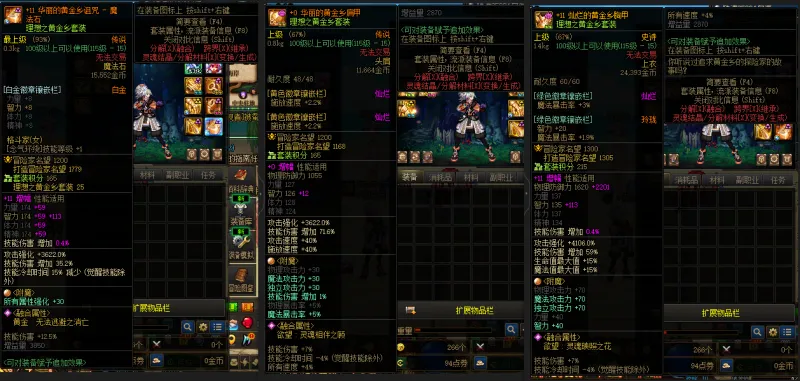 DNFJU39190DNF端游账号详情图7