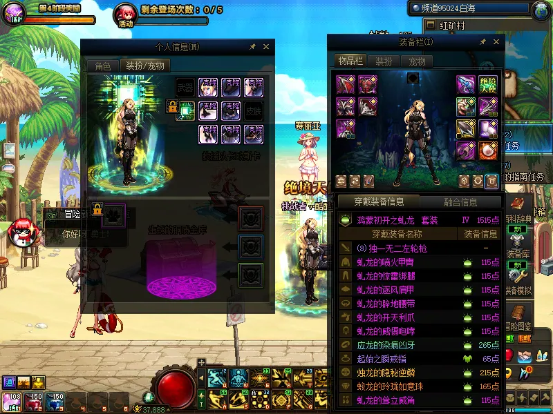 DNFJU39190DNF端游账号详情图15