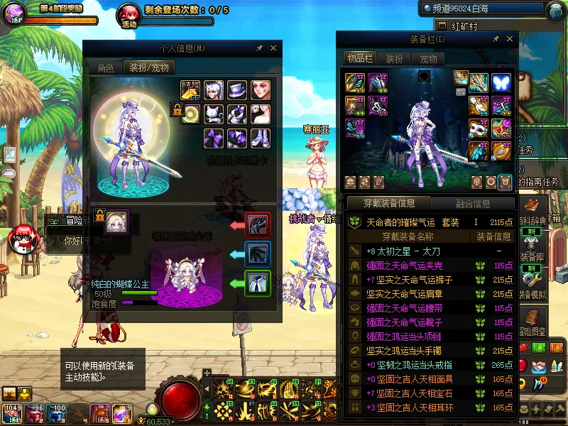 DNFJU39190DNF端游账号详情图11